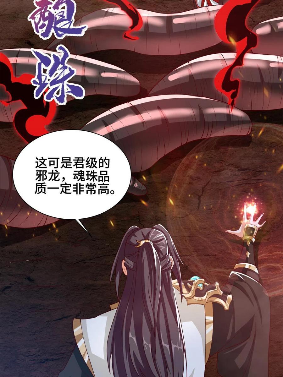 112 抵达缈国5