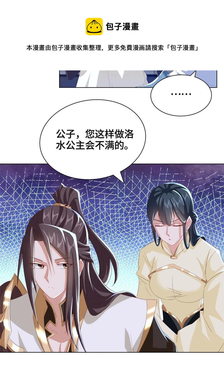125 横行公主府20
