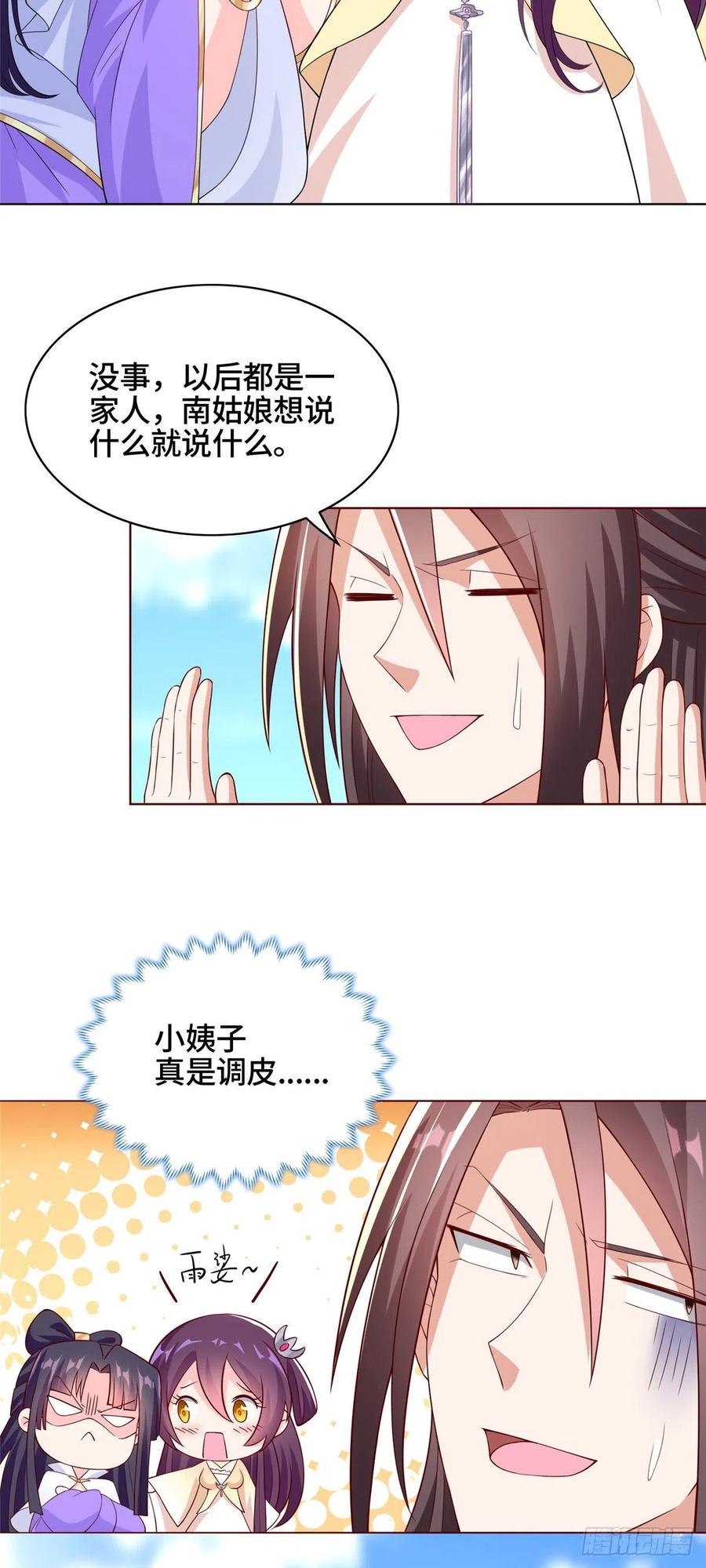 100 未卜先知15
