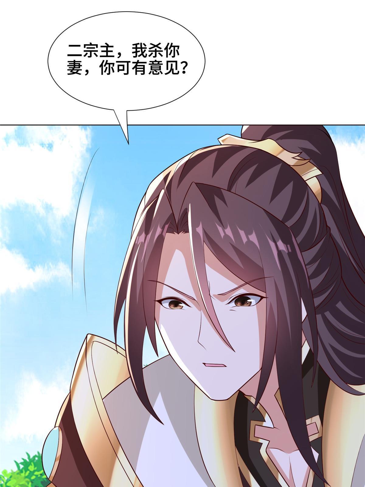 276 收服岩藏宗31