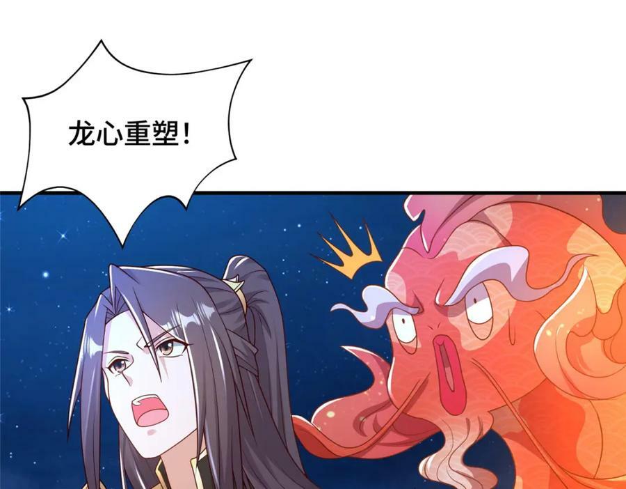 343 神龙之心31