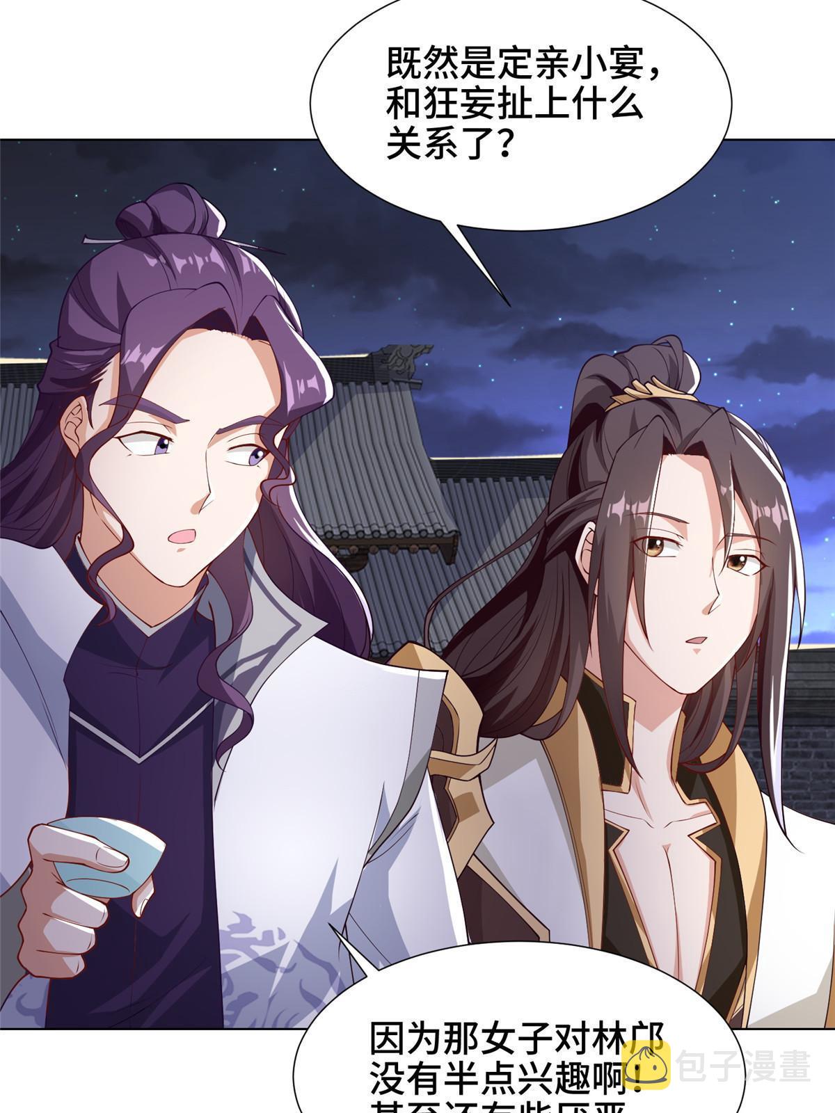 202 拜见林昭15