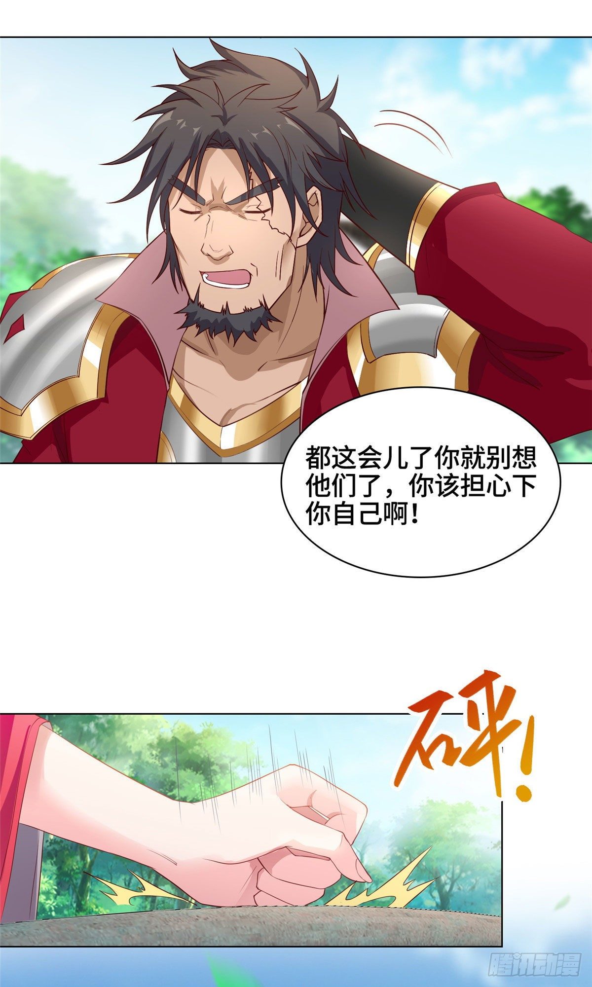 15 嫁人为妾38
