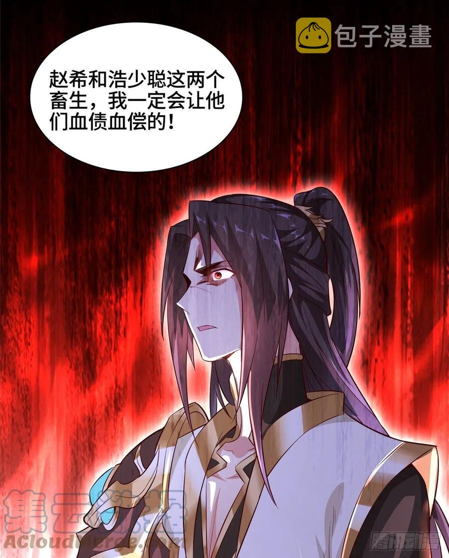 57 轮回蛰变24