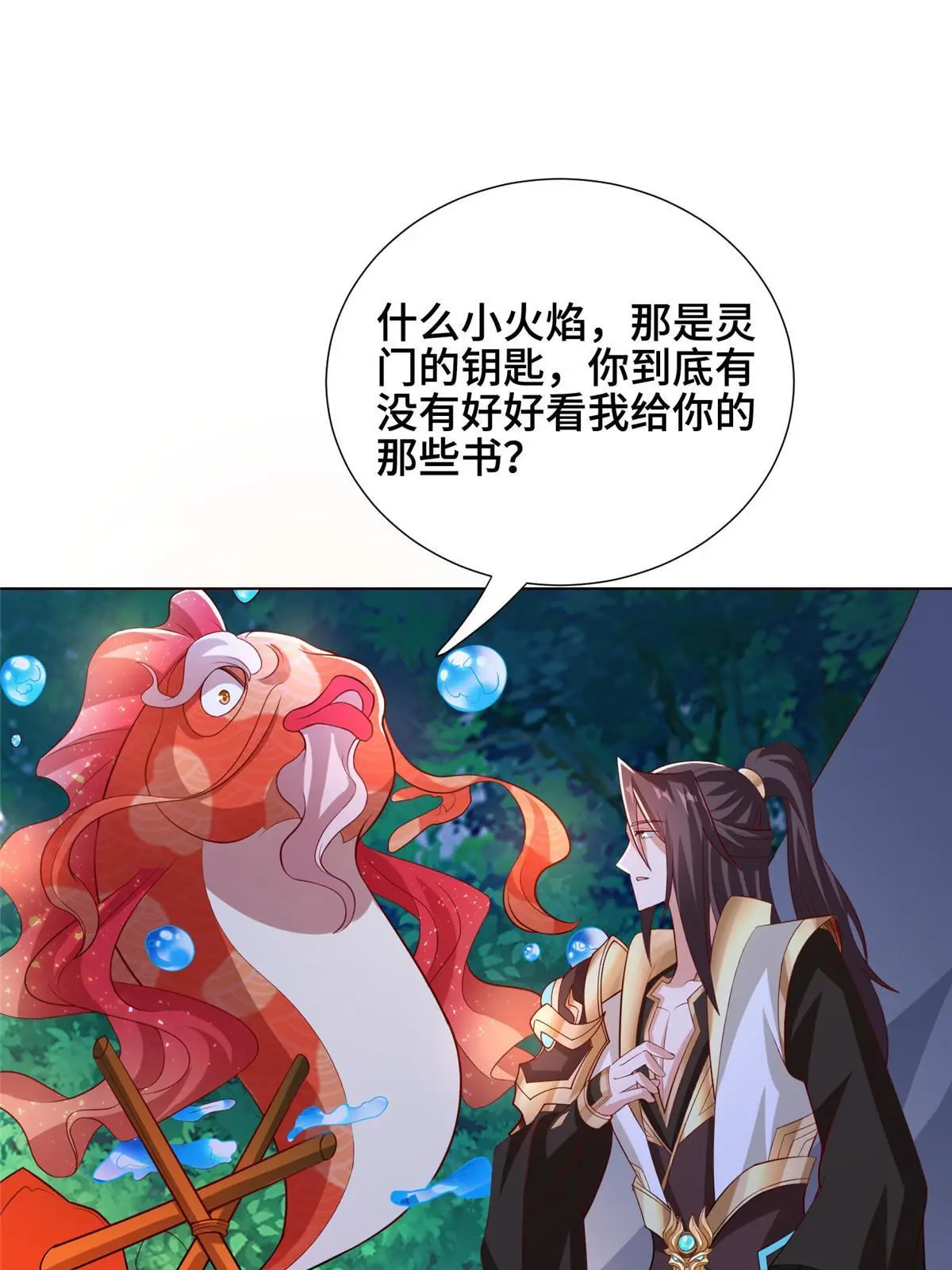 254 灵域造物40