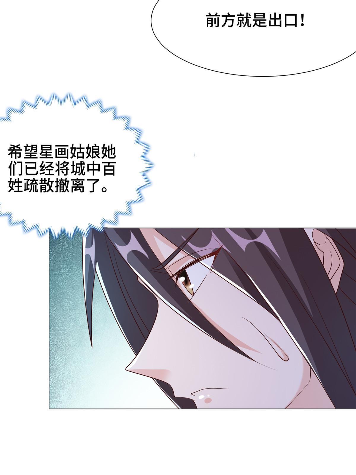 177 恐怖的煞星龙32