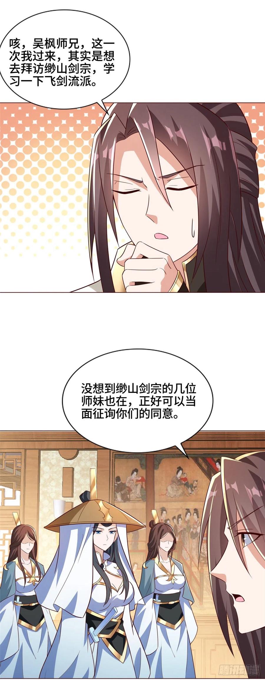 99 剑道需要交流17