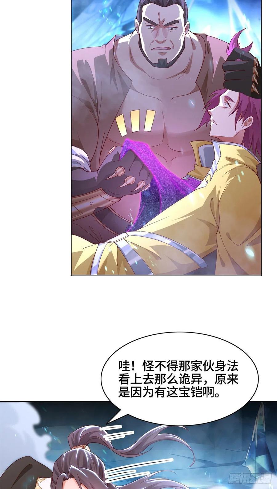 44 天降大陆3