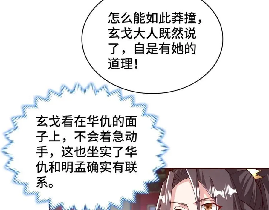 408 活捉明孟72
