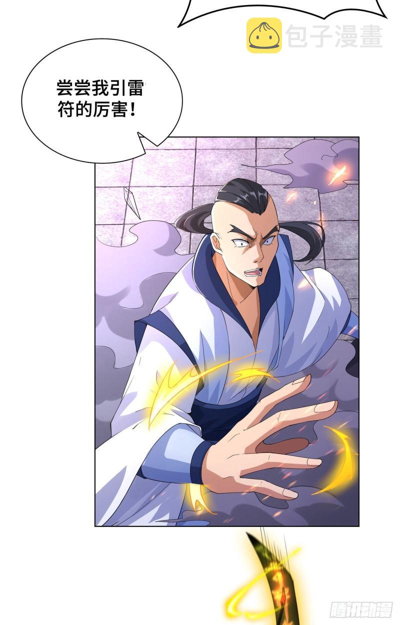 78 烽火引敌28