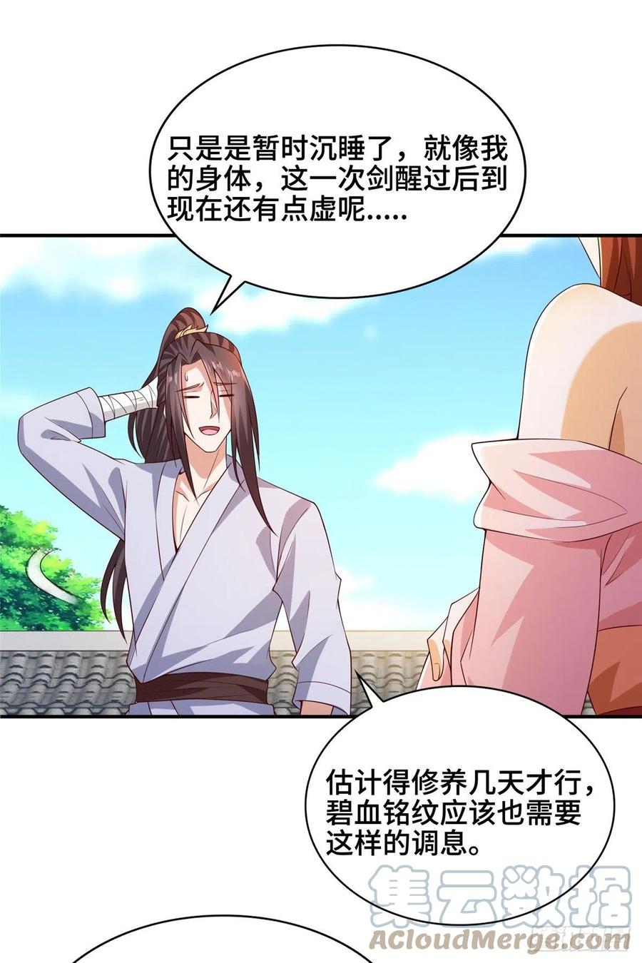 87 目标：云之国！10