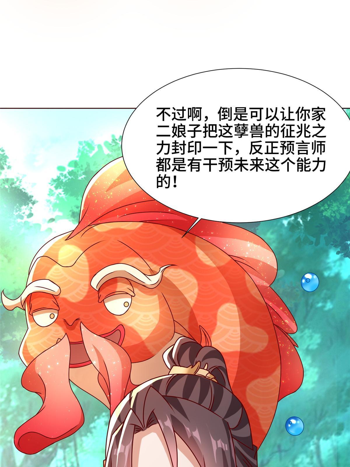 172 孽兽花猫50