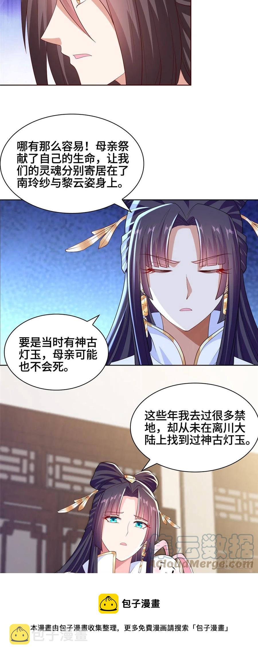 98 燃魂祭献16