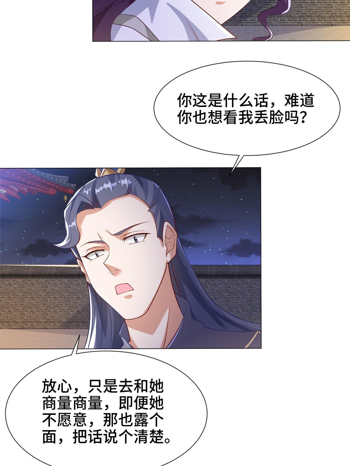 202 拜见林昭21