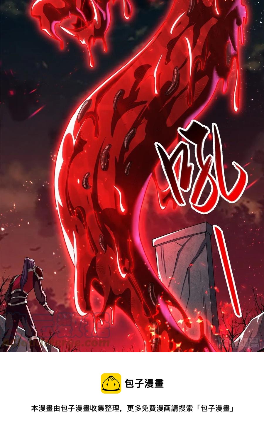108 飞剑斩魔人4
