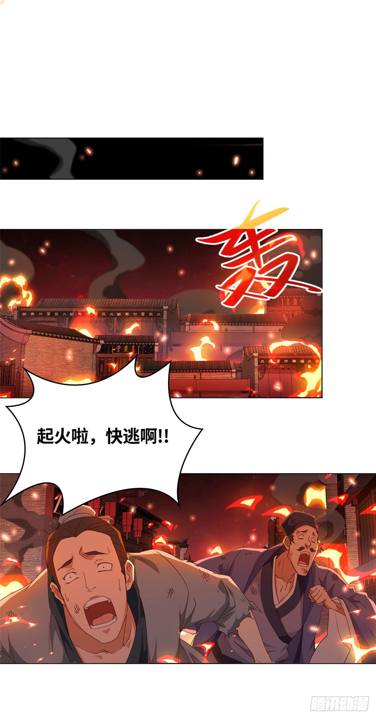 02 怒龙屠城7