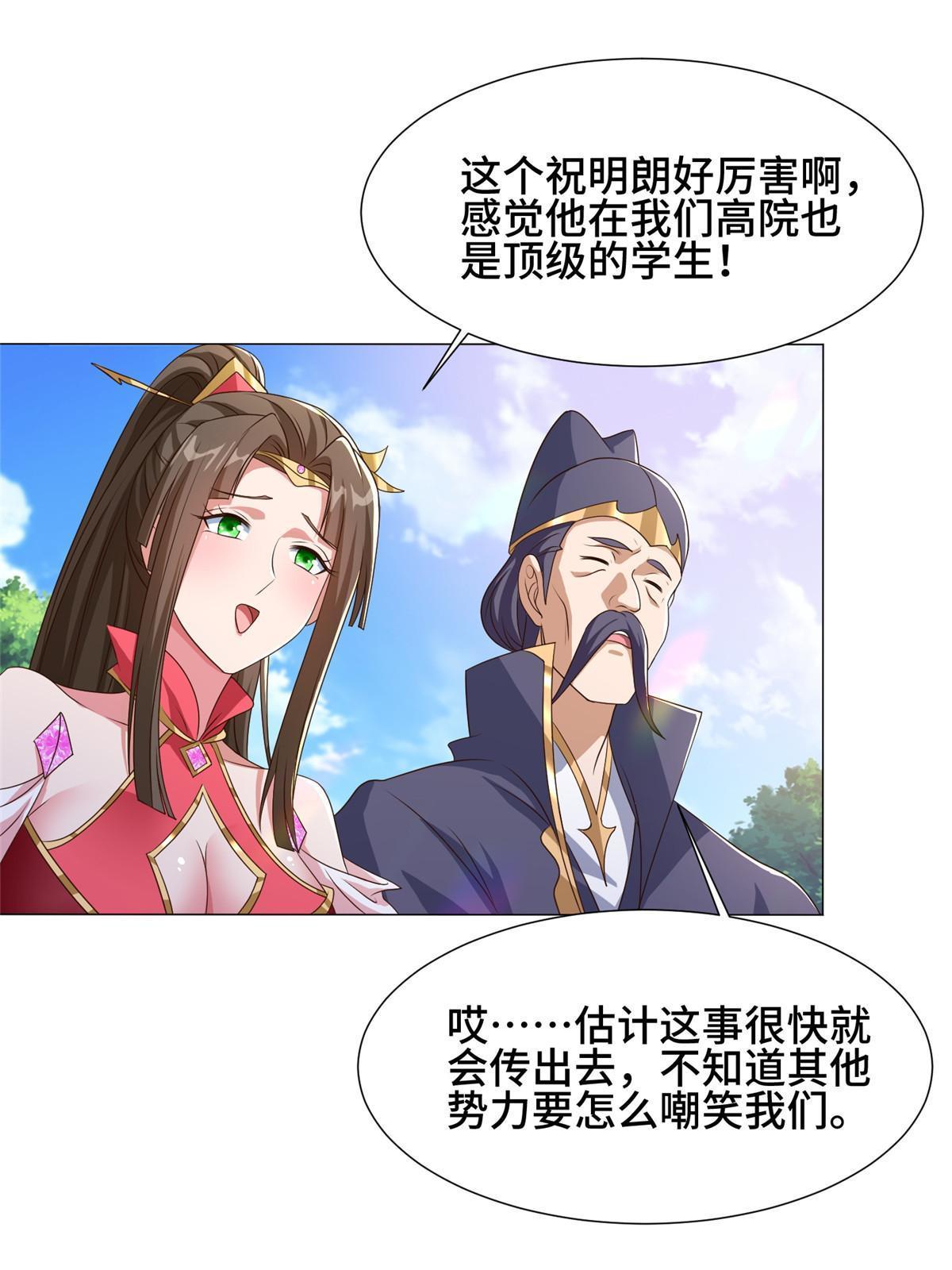 201 比斗获胜28