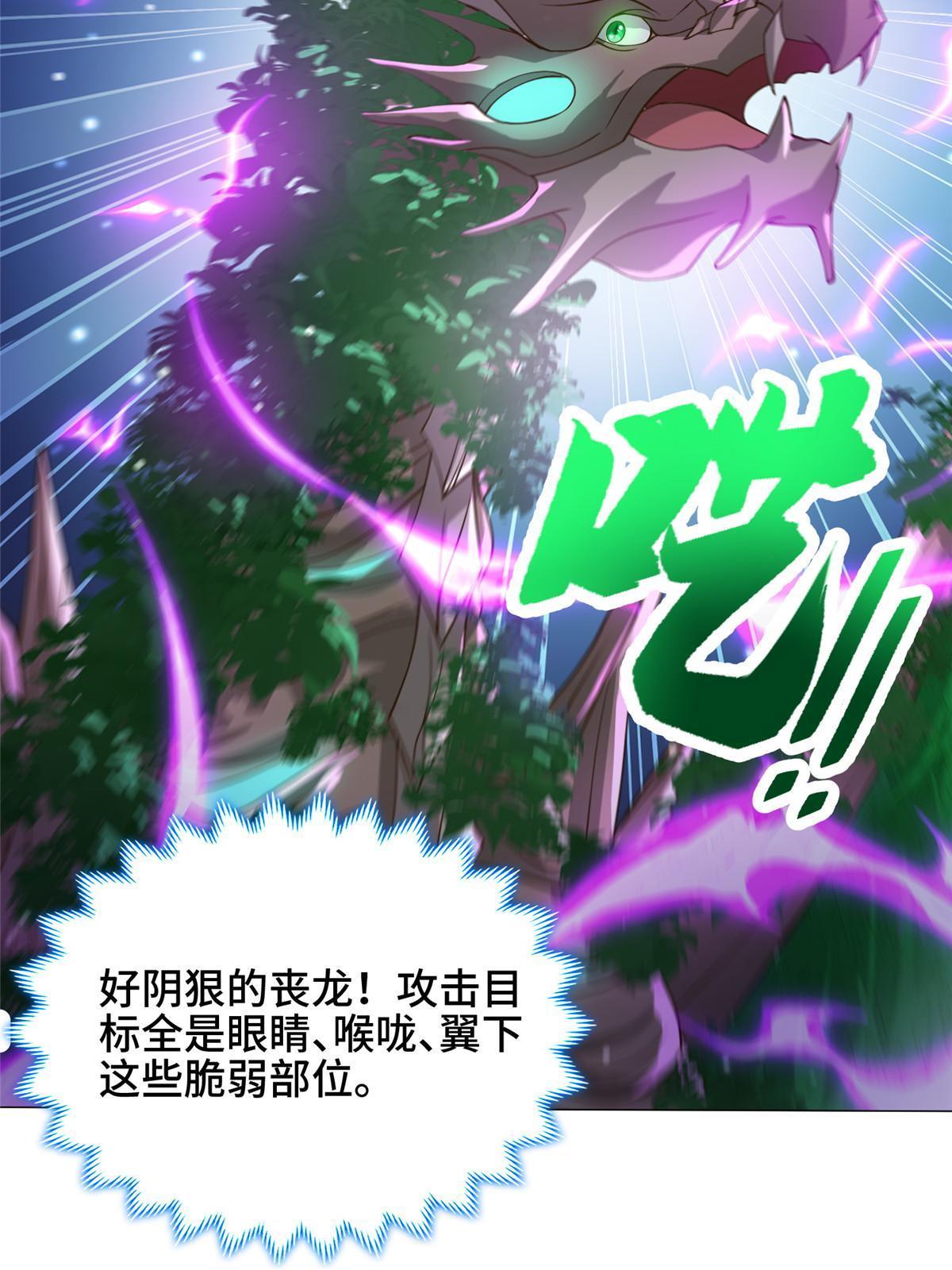 141 击杀丧龙17