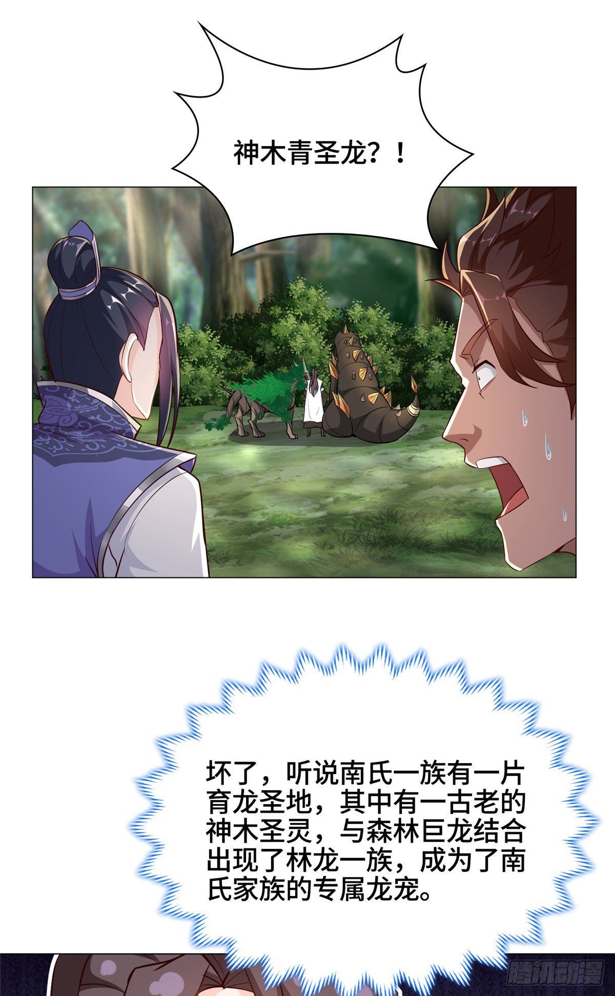 34 小姨子有毒10