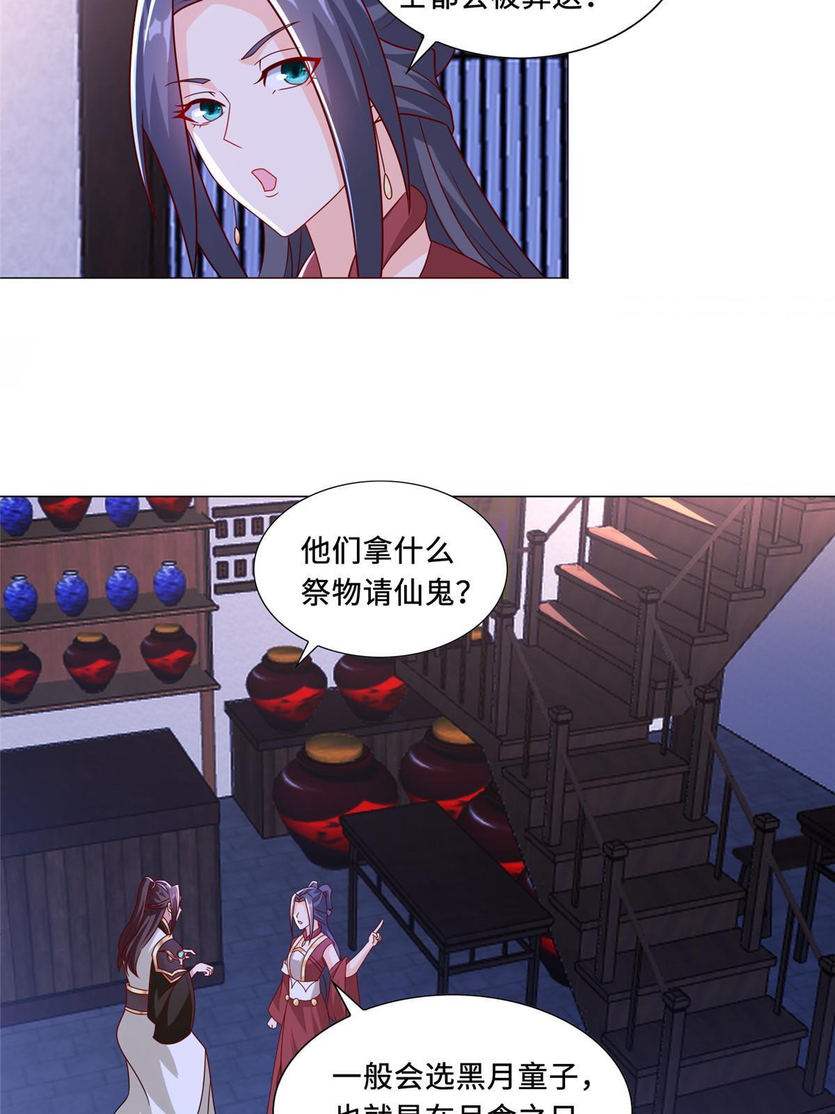 258 潜入客栈15