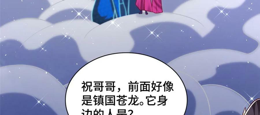365 天埃之龙47
