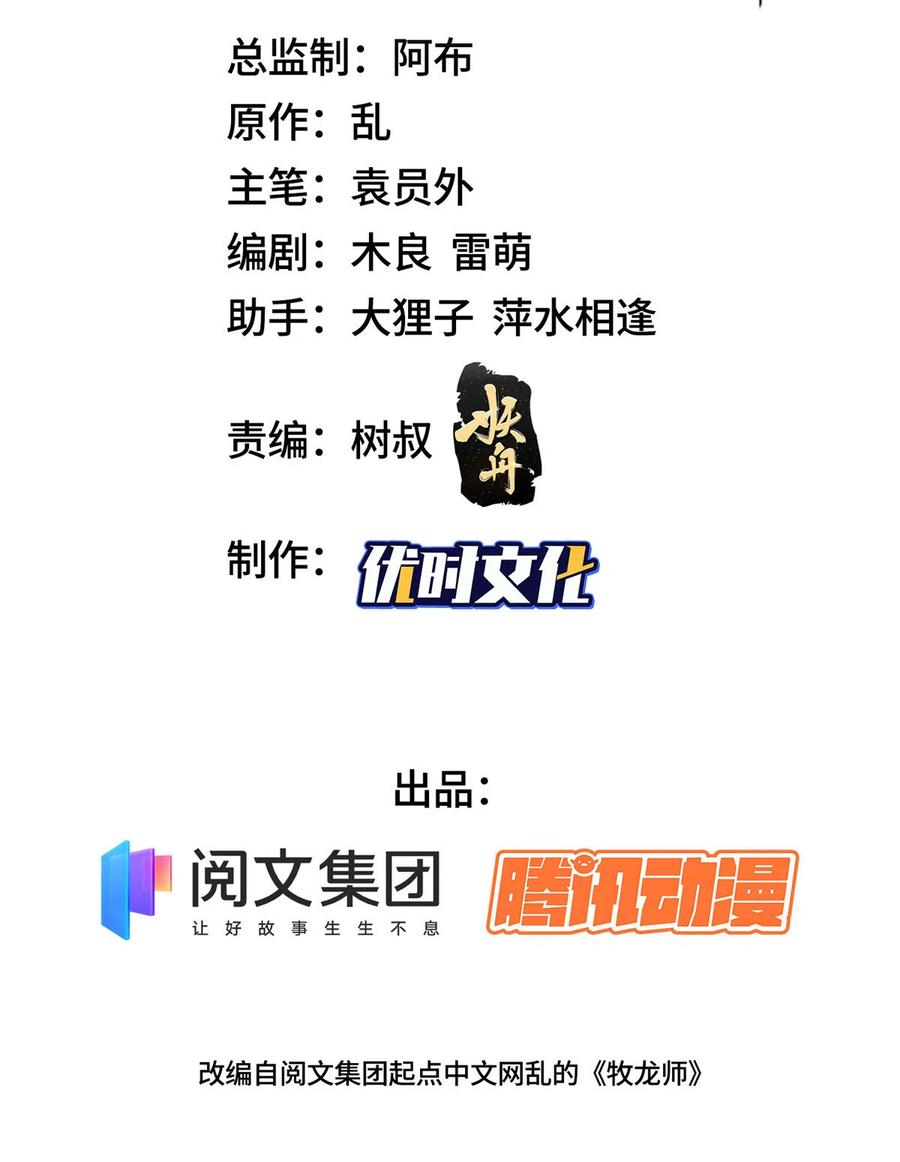 116 万年霏羽2
