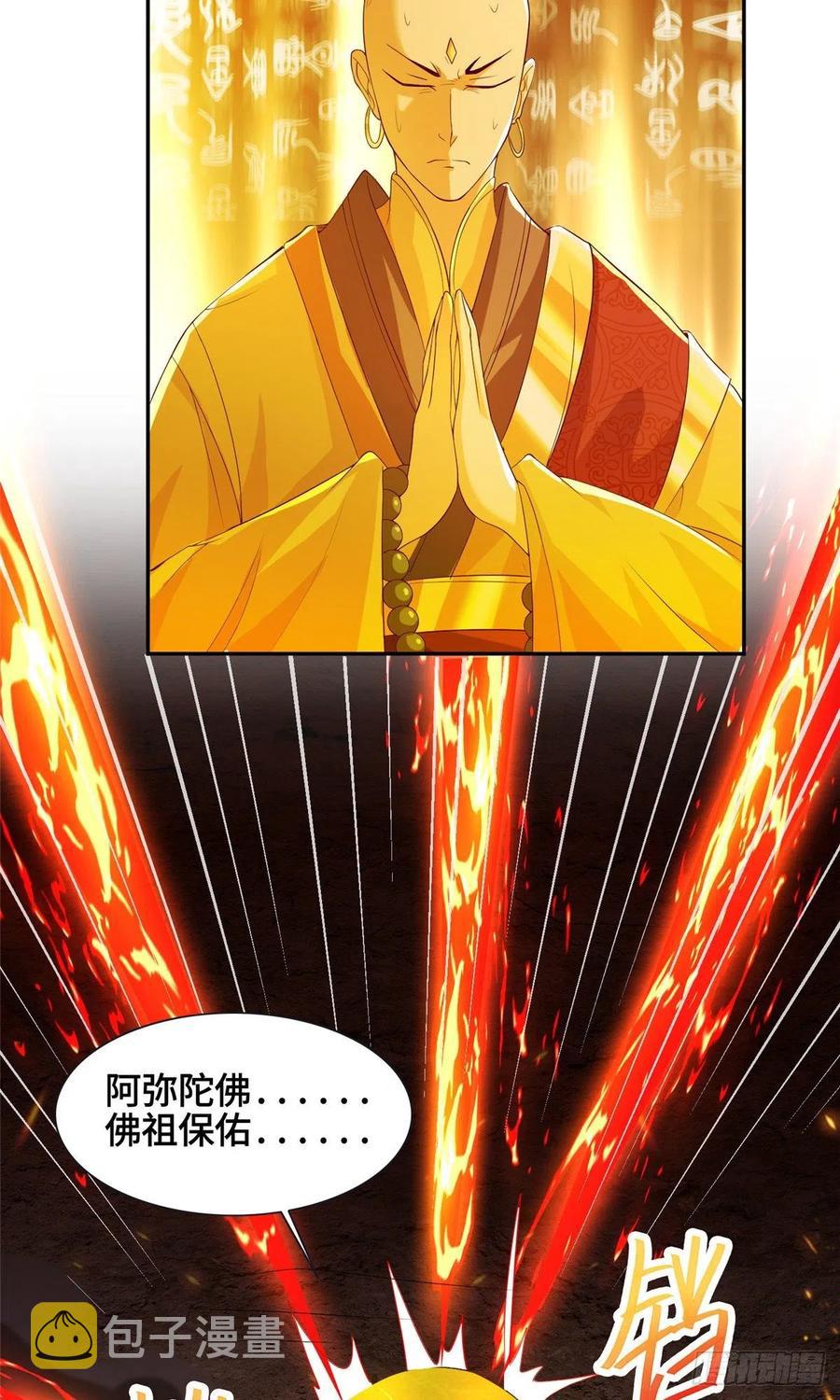 85 天幕剑31