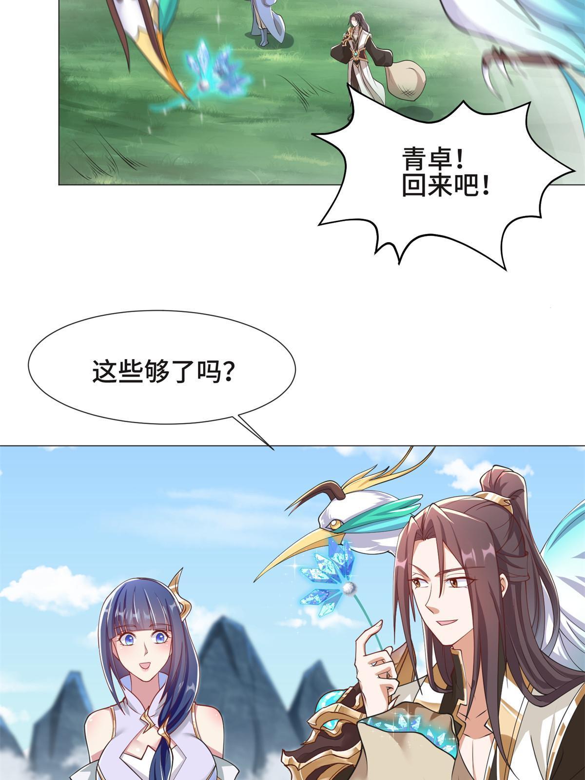 232 本黑宝是天才？37