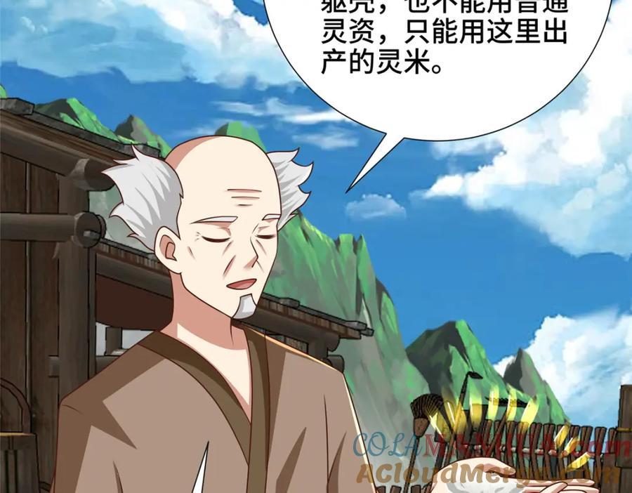 372 离奇的任务73