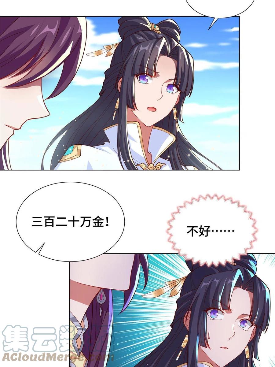 127 众女争婿30