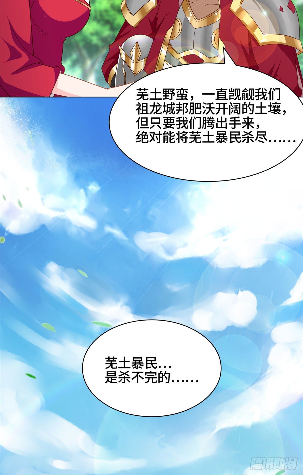 15 嫁人为妾36