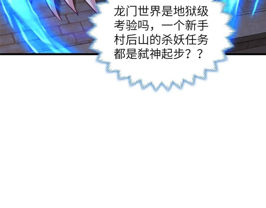 372 离奇的任务108