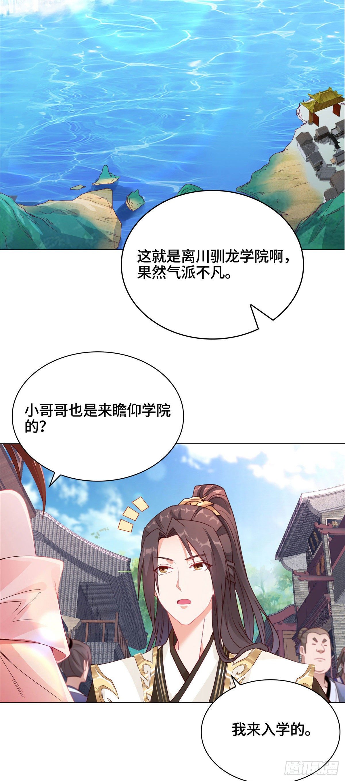 05 牧龙学院11