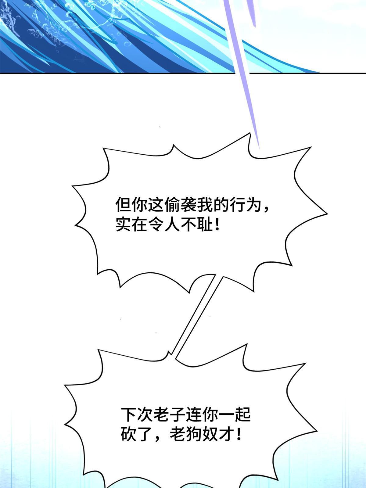 249 老狗奴才53