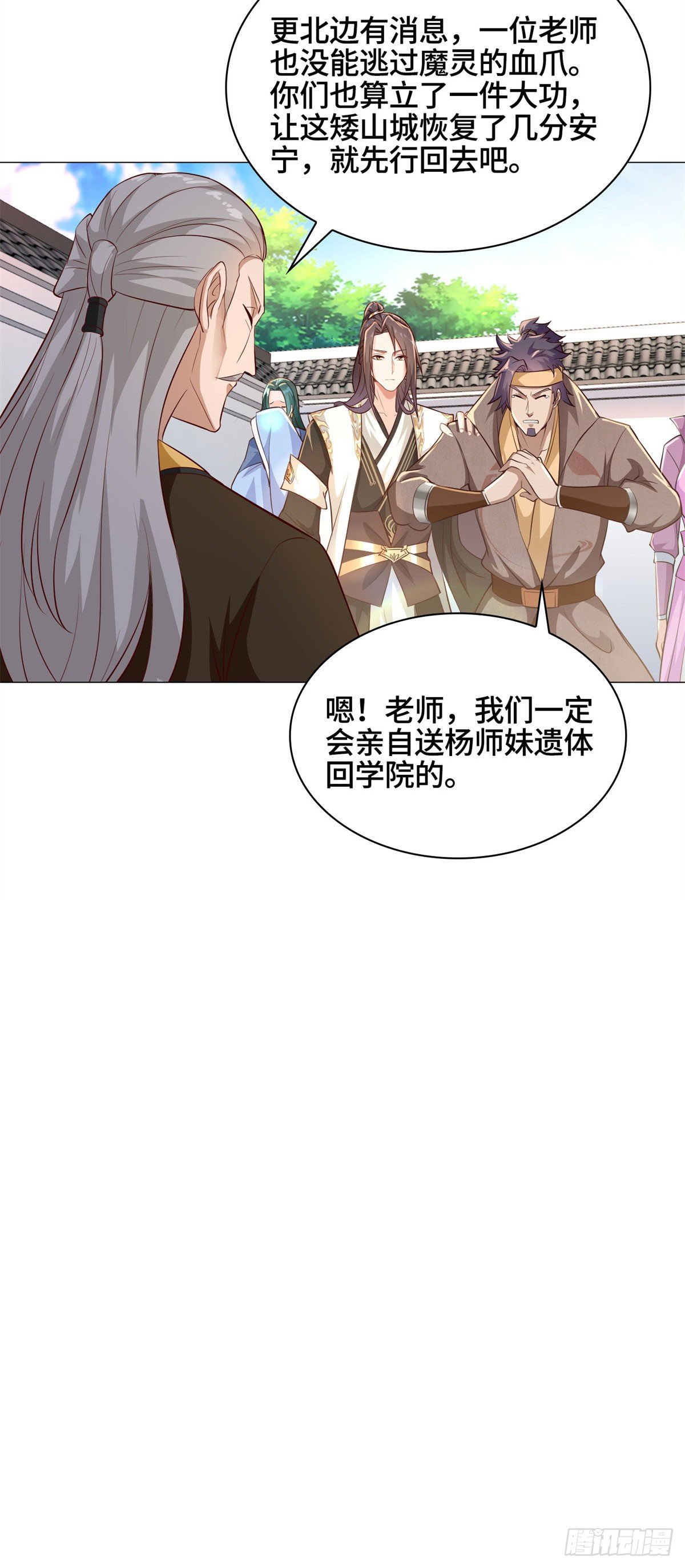 31 击杀夜交藤鼠狼魔灵32