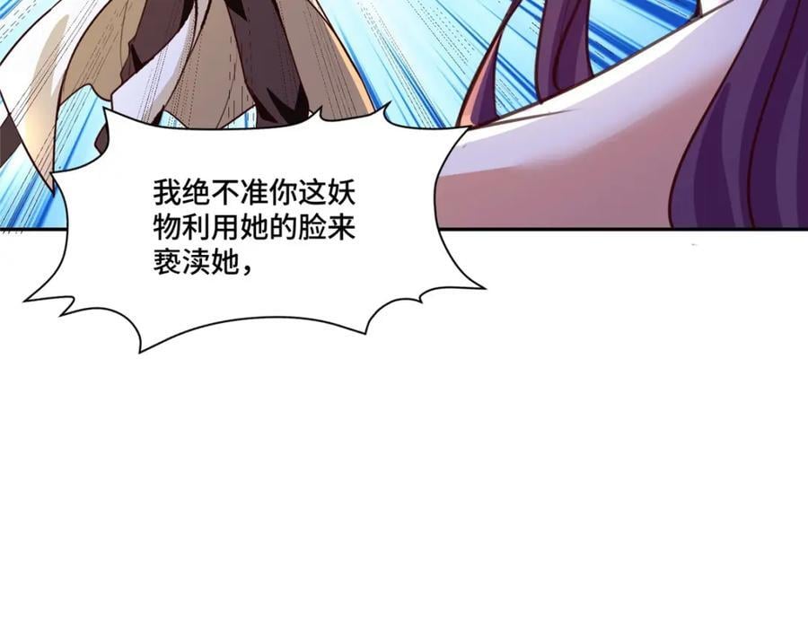 388 换颜术144