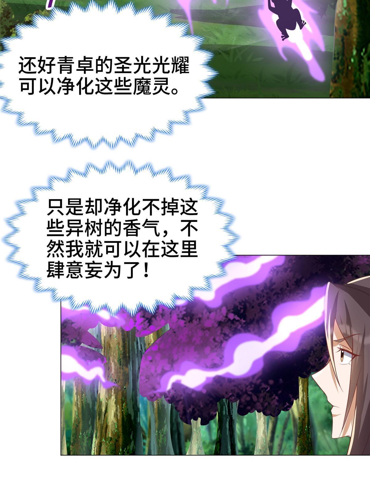209 碧桐魔树40