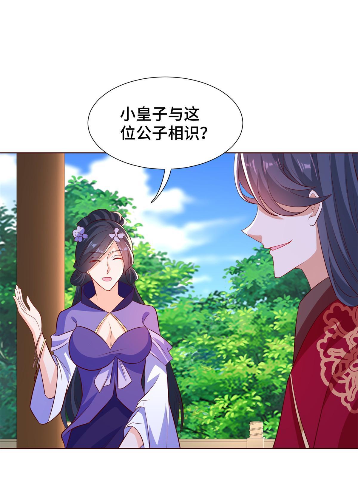 230 皇子赵誉16