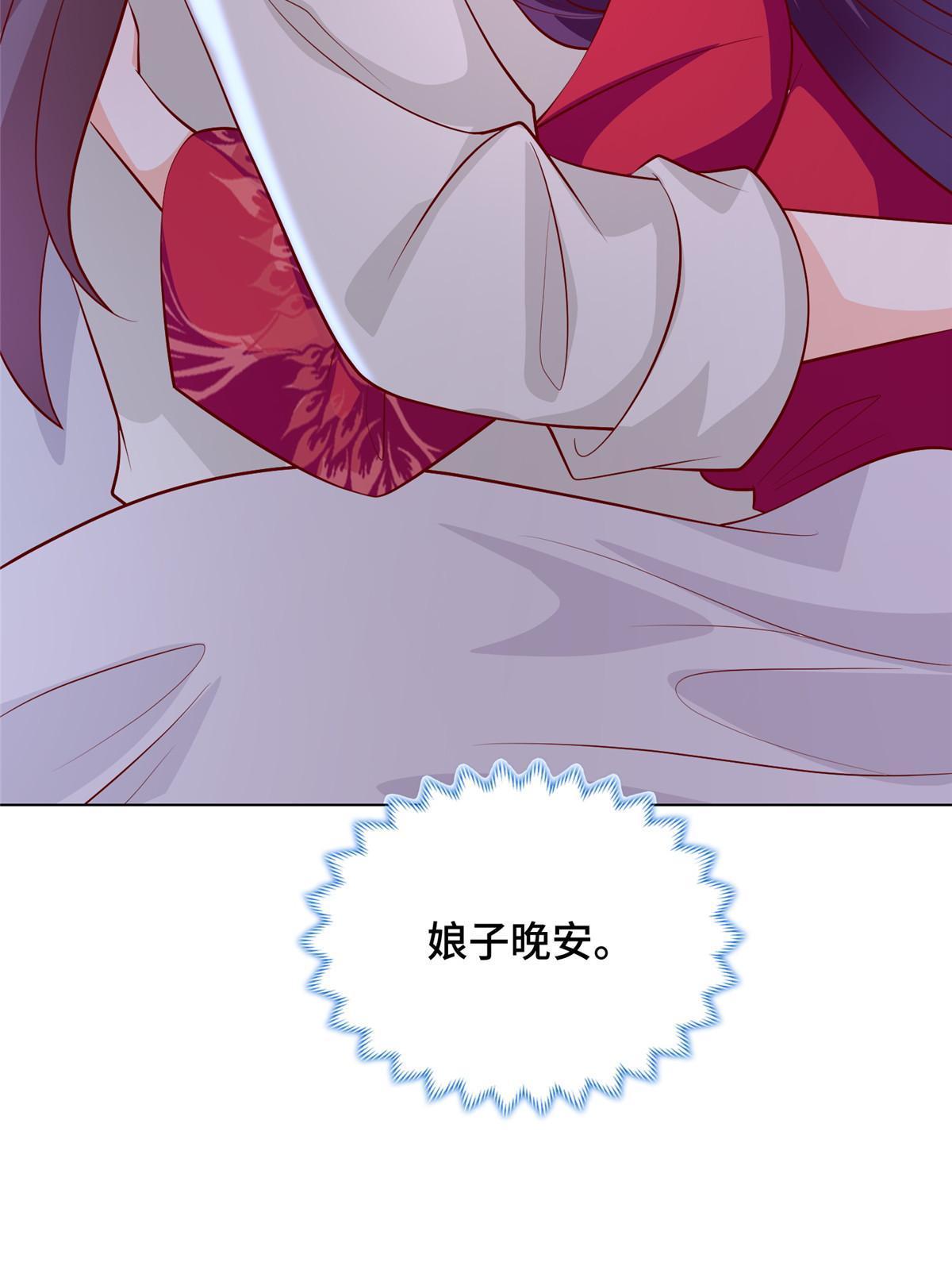 267 同床共枕53