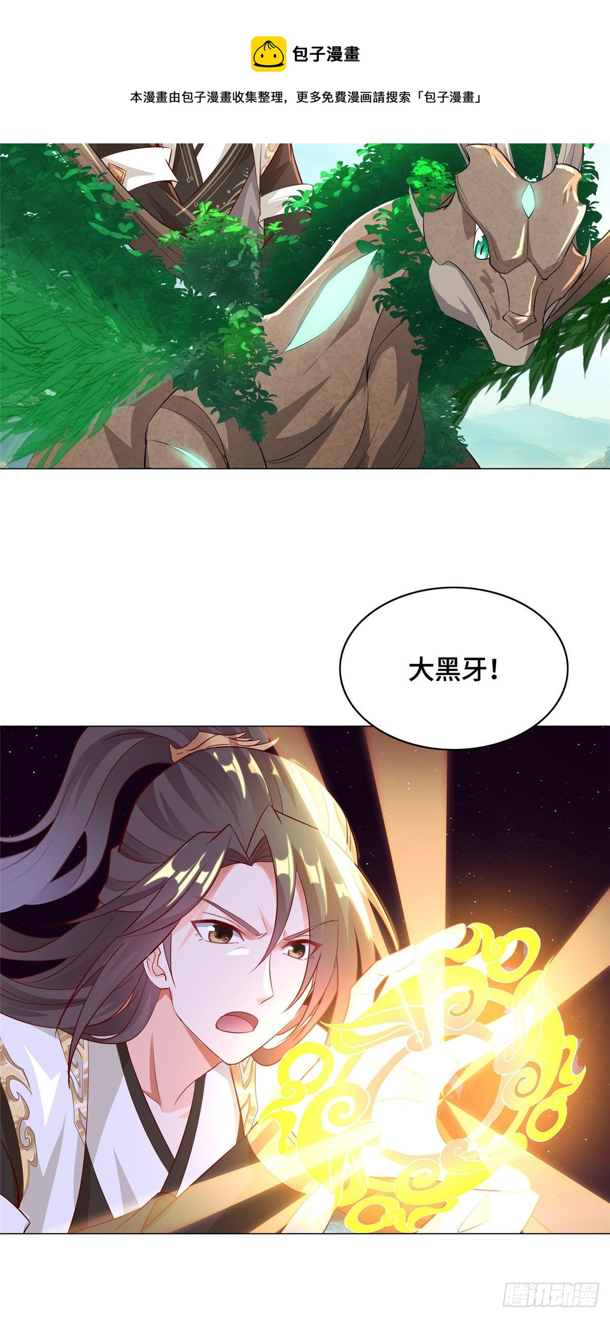 33 激战鬼妇邪蛛！20