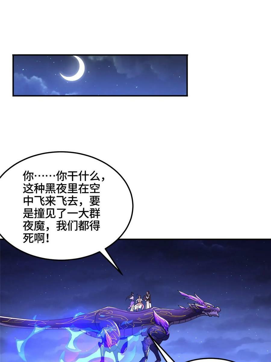 338 神明尸体39