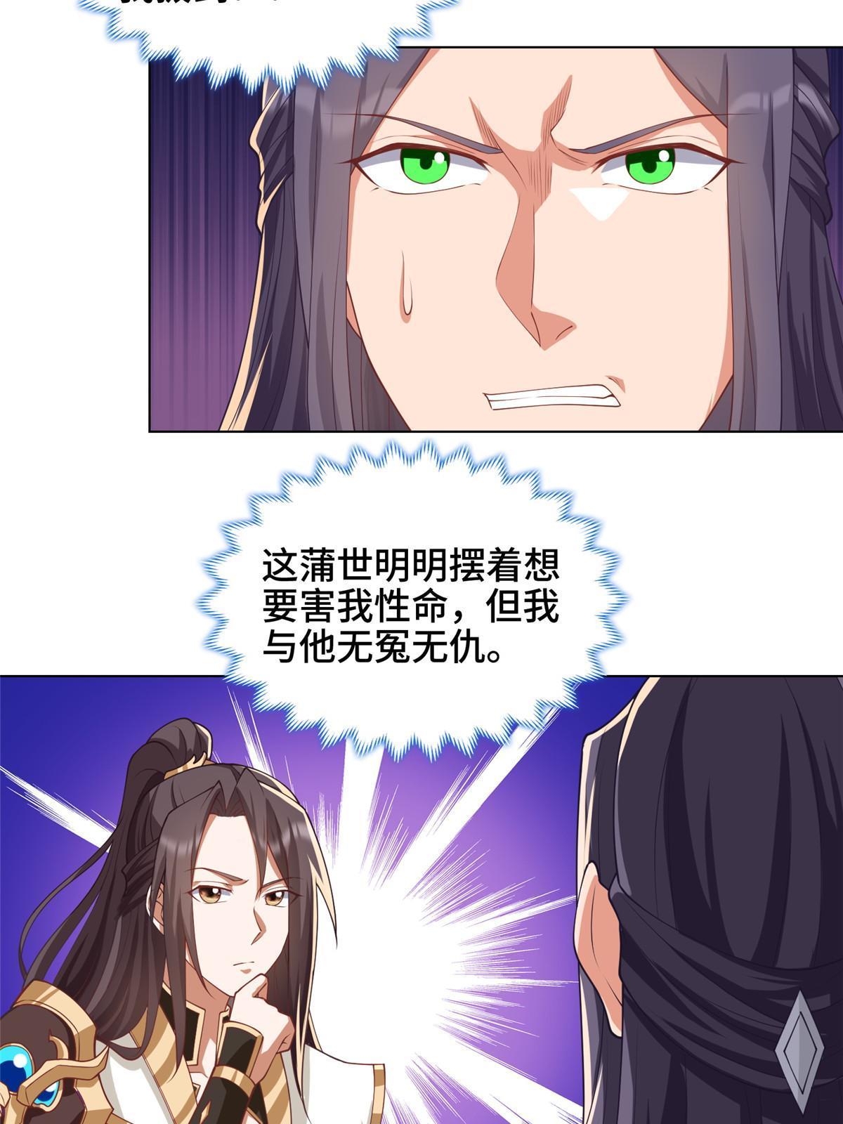 187 因嫉生恨的杀心28