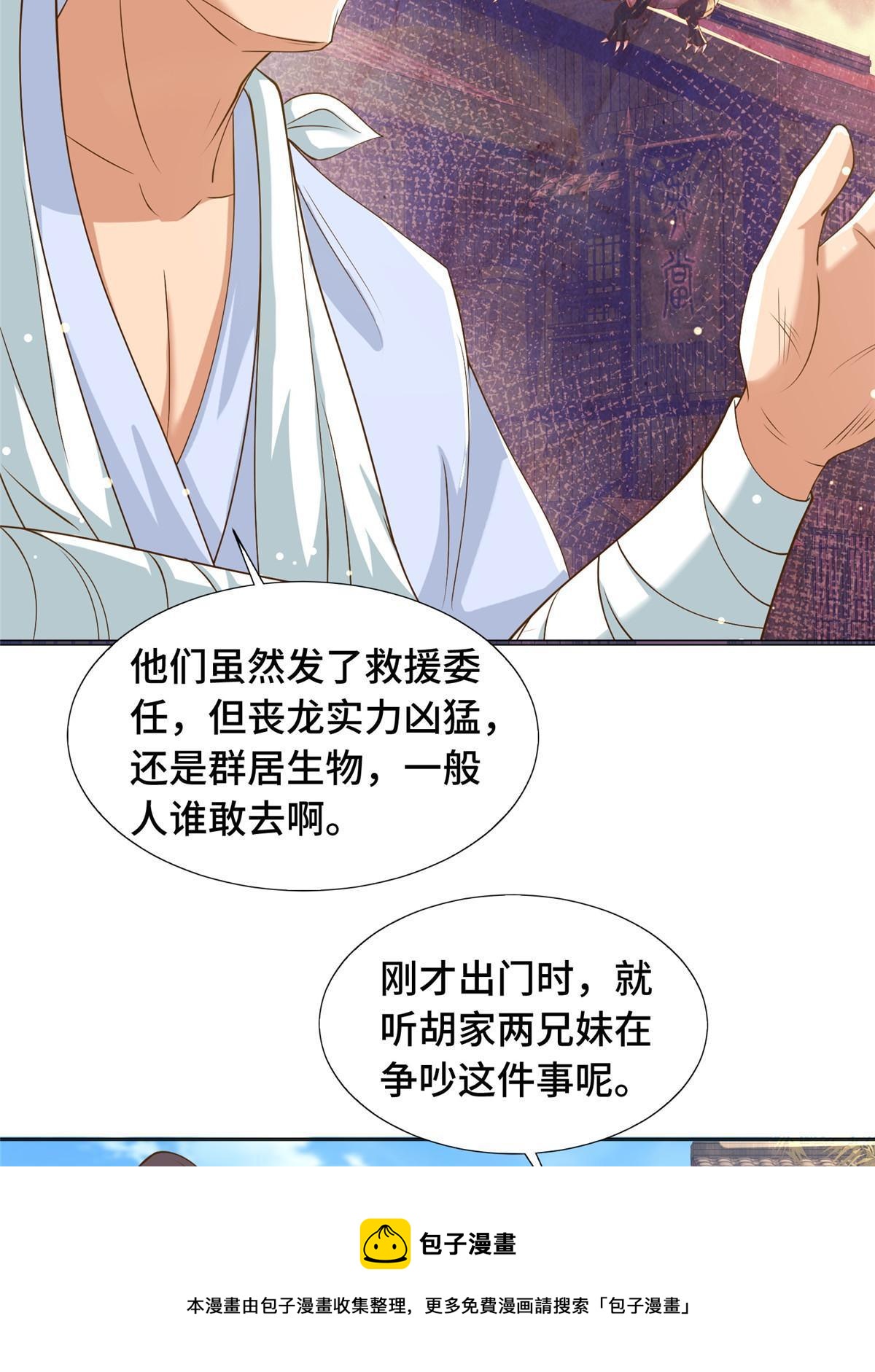 140 抵达梨花沟4