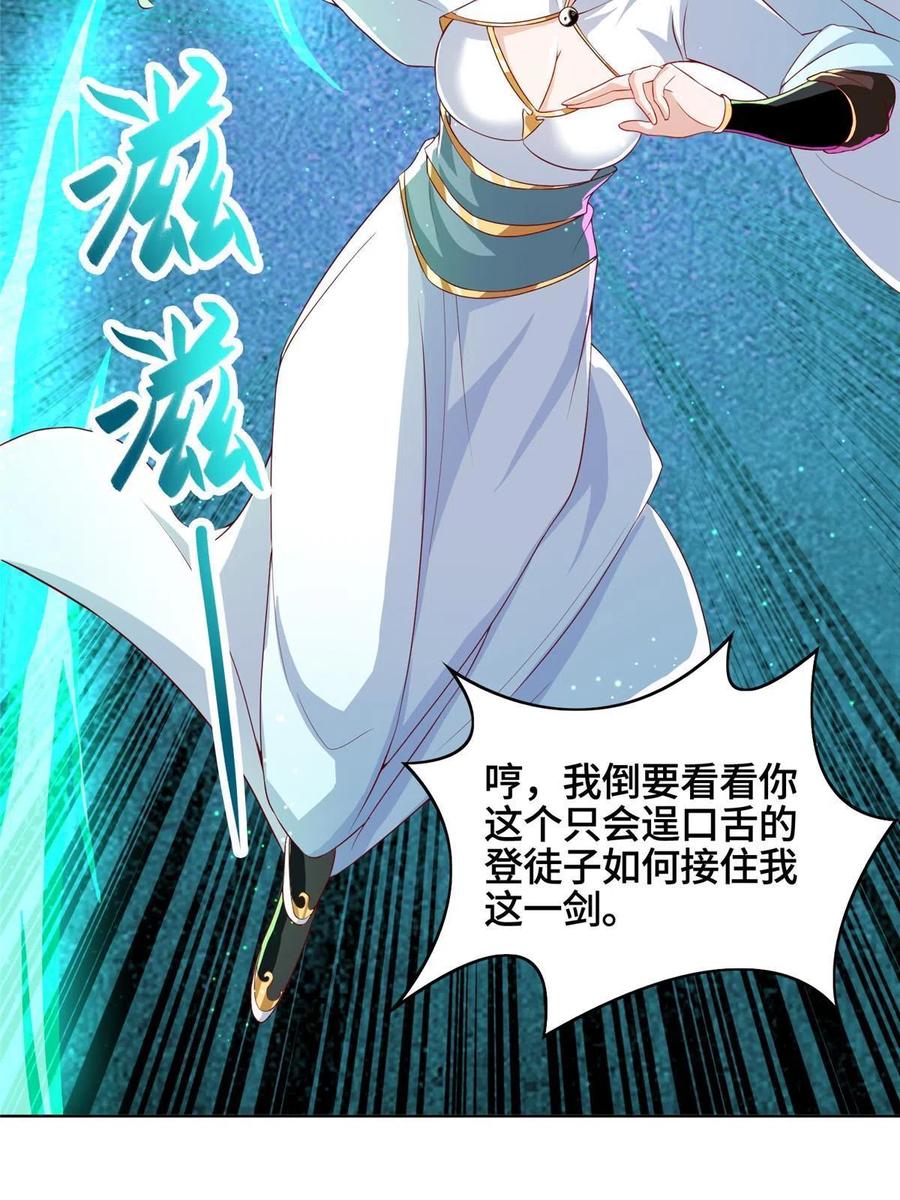 121林敏剑败22