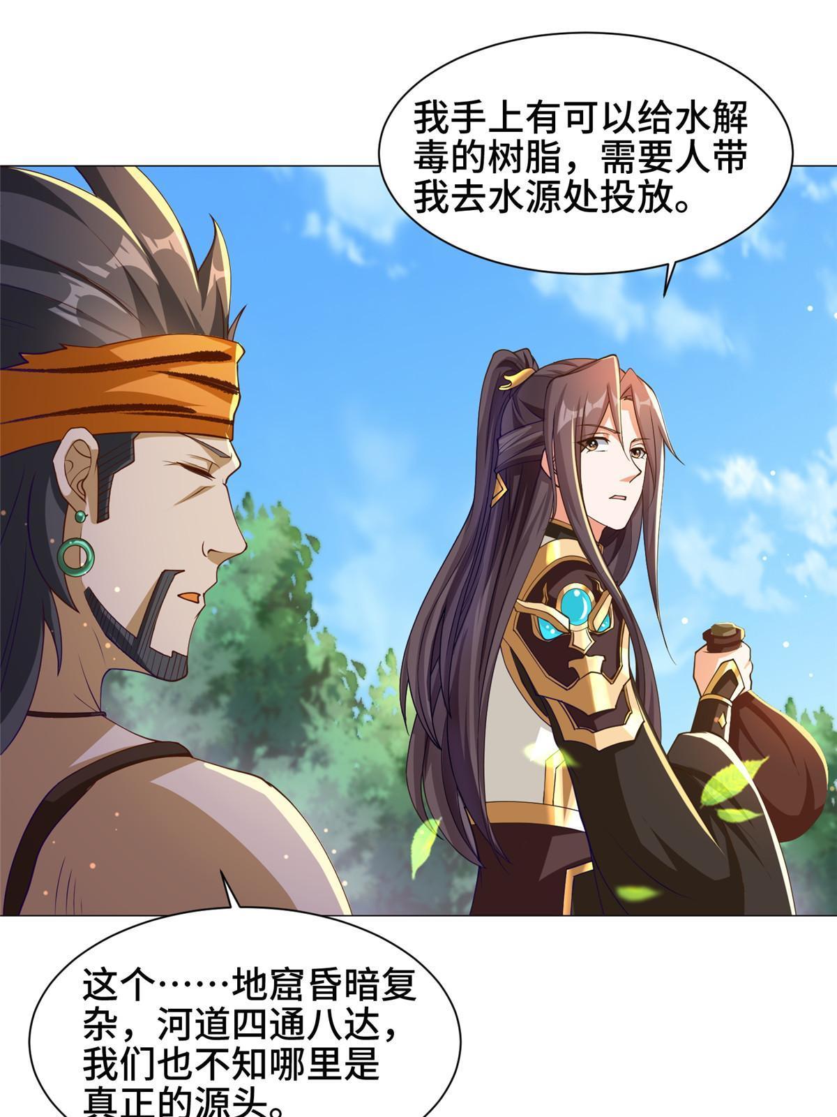 153 龙不够用18