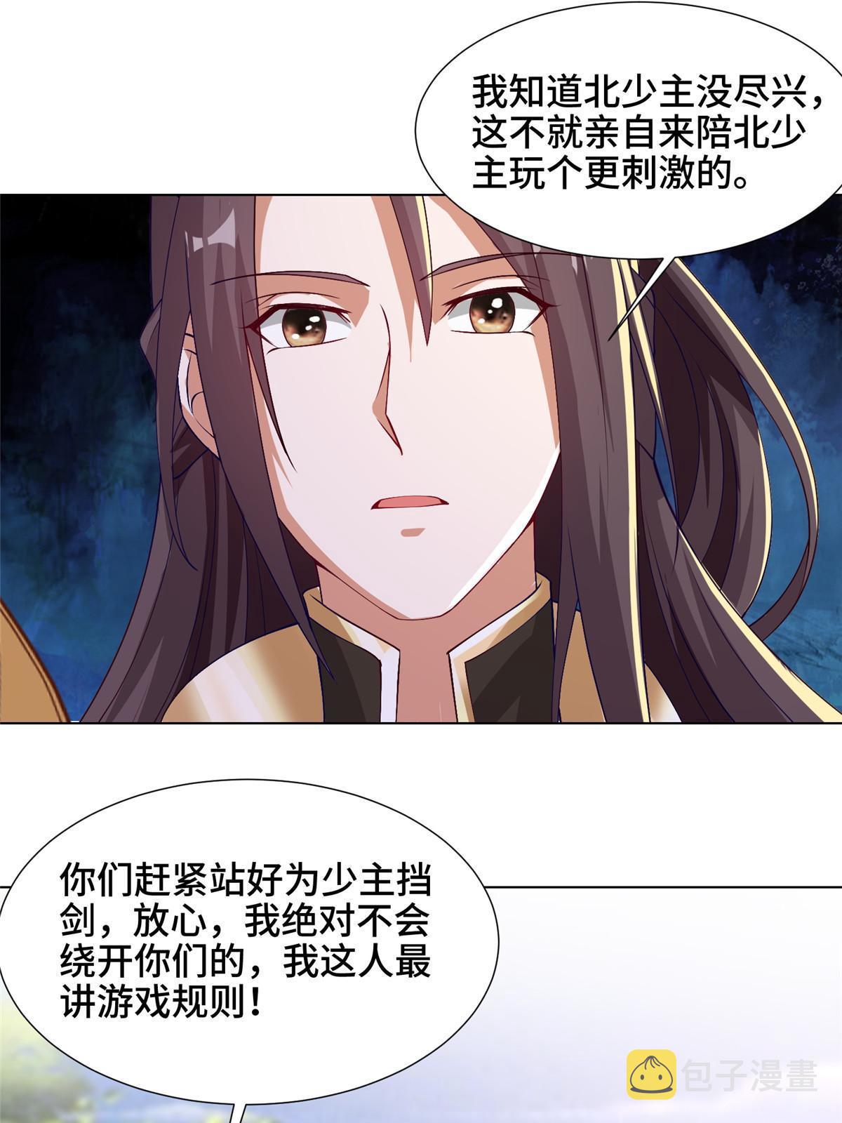 163 惩罚北少34