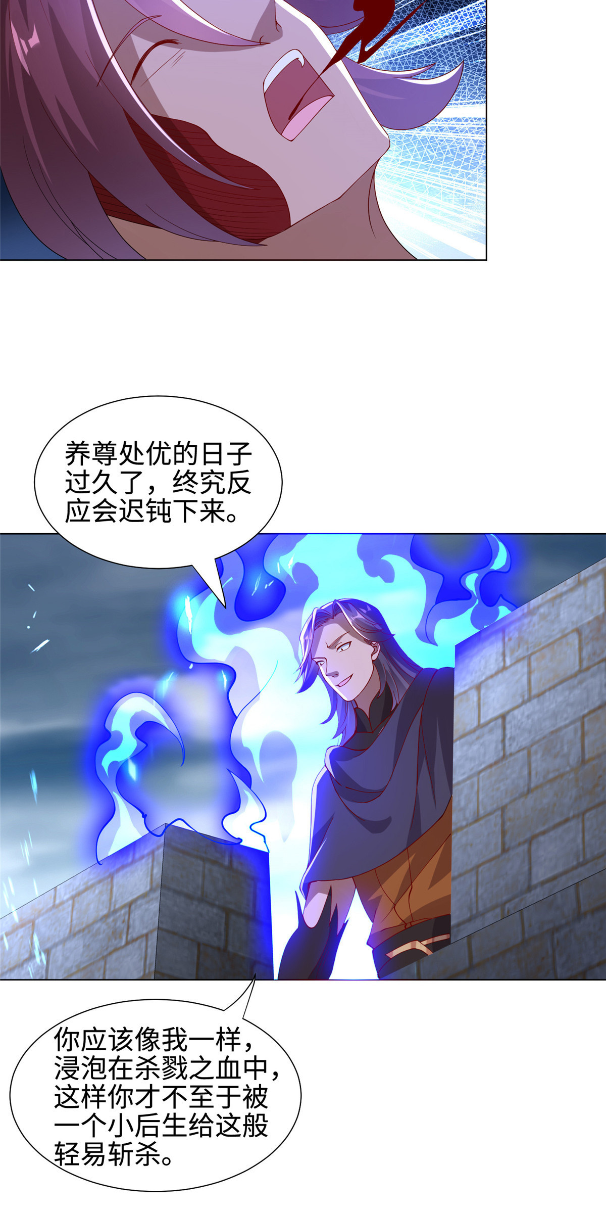 298 黑刹的秘密21