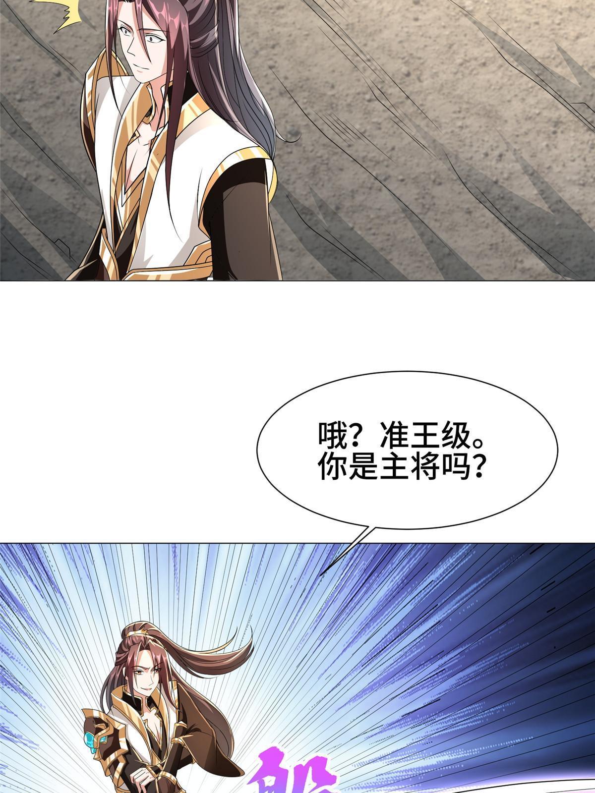 280 公子护仆35