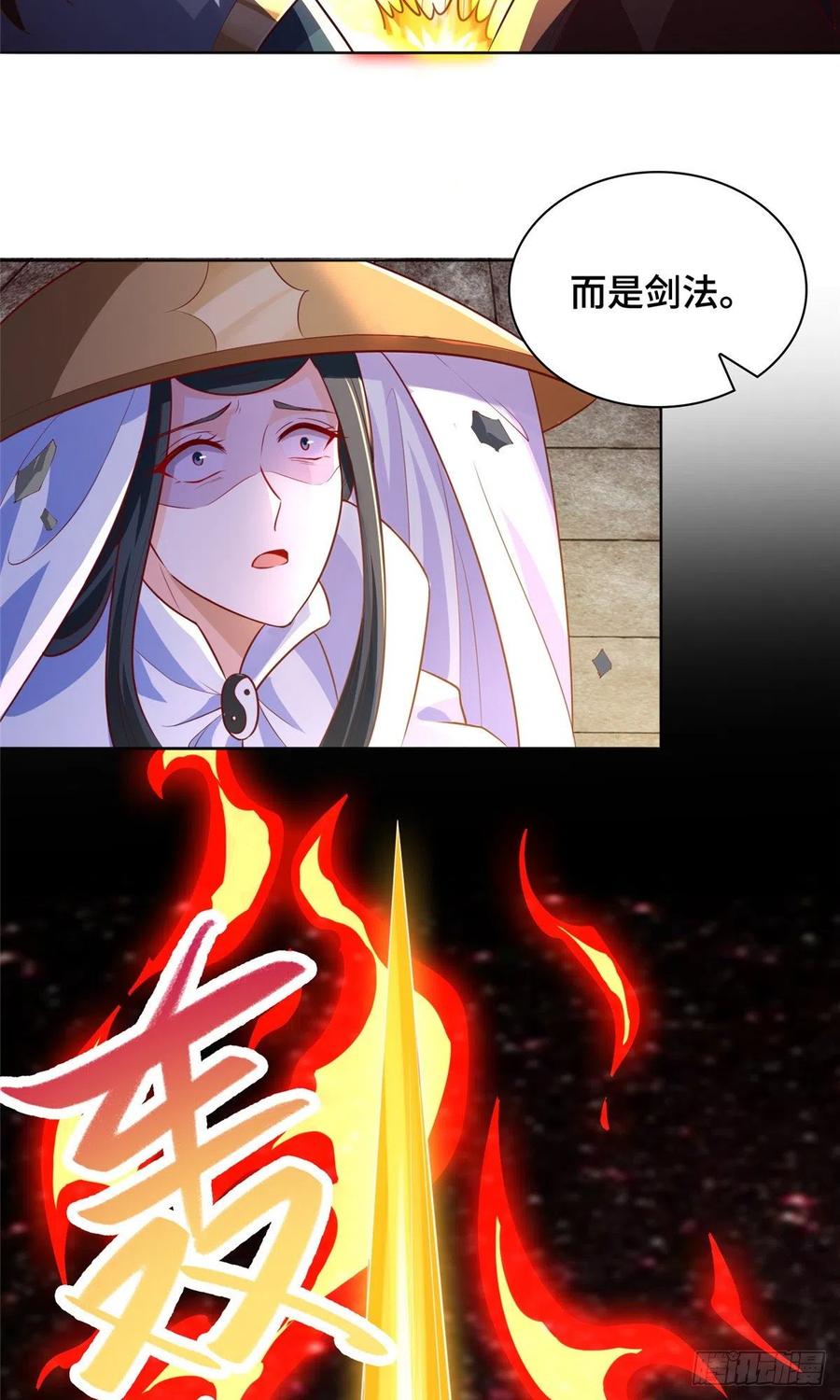 83 剑来！剑醒！21
