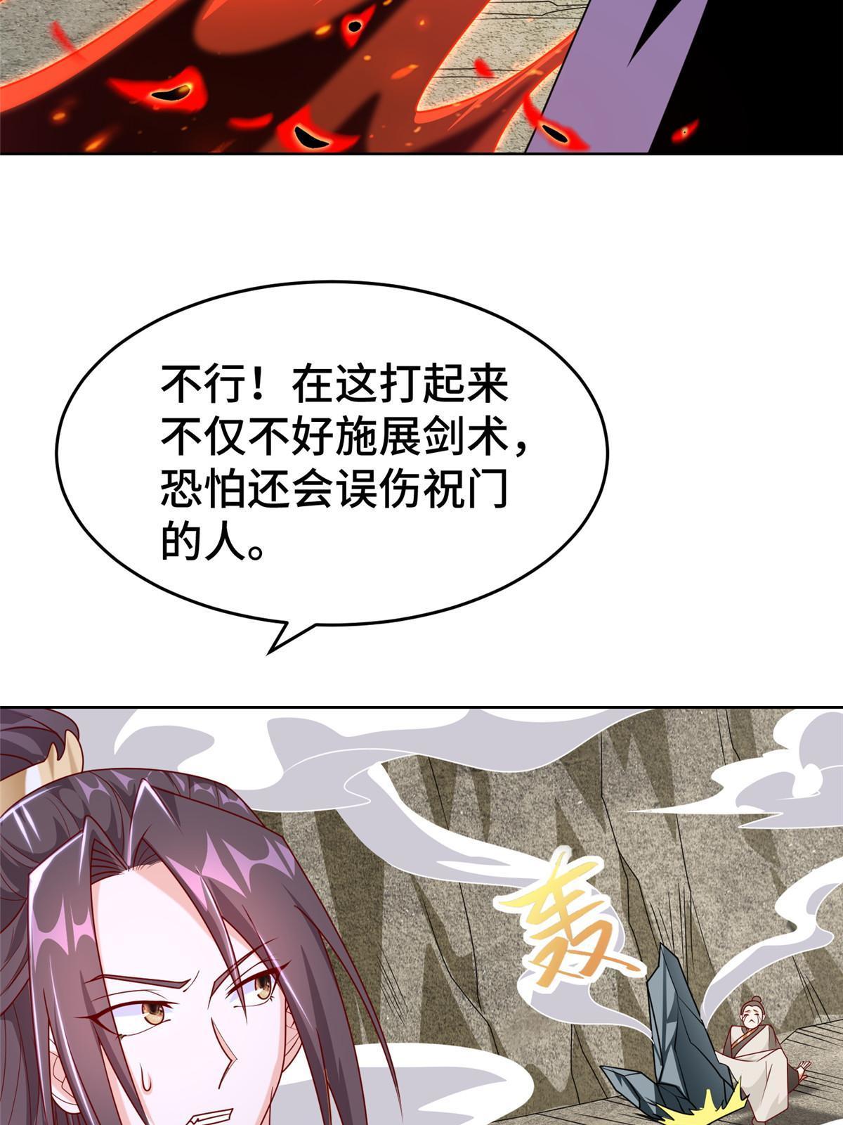 281“掉价”的魂珠17